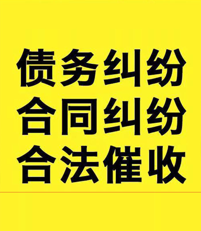桂平专业要账公司