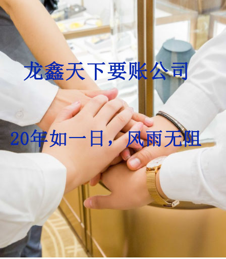 桂平要账公司