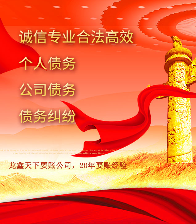 桂平讨债公司
